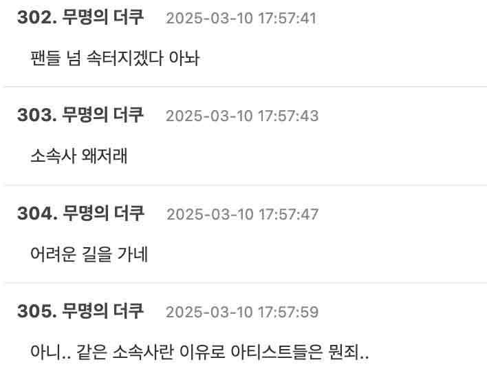 El inesperado retiro de THE BOYZ de KBS: ¿decisión estratégica o represalia? 4 El inesperado retiro de THE BOYZ de KBS: ¿decisión estratégica o represalia?